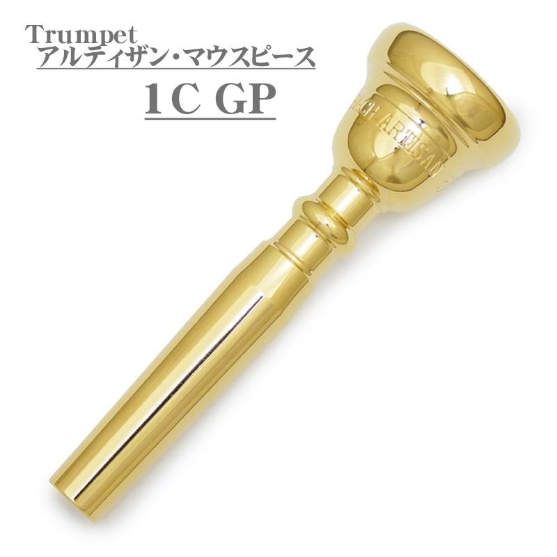 楽器種別：新品Bach/新品 商品一覧＞＞管楽器・吹奏楽器【20，000円〜45，000円】 商品一覧＞＞トランペット用アクセサリ/トランペット用マウスピース/トランペットマウスピース/Bach 商品一覧＞＞サックス買うなら、当店で！専門のスタッフが丁寧に検品・調整しているので安心です！Bach バック / Artisan 1C GP トランペット用 マウスピース商品説明Bach ARTISAN トランペットマウスピース「1C」アルティザン・マウスピースは、1920 年代からのデザインに基づいて開発されたアルティザントランペットの成功に喚起され、実現されました。アルティザン・マウスピースの形やトーン、レスポンスは初期のマウスピースを彷彿とさせるものです。トランペットは1920 年代初頭のデザインをモデルに、コルネットはヴィンセント・バックが個人的に 好きだった1950 年代中頃をモデルにしています。特別に選択されたスロートとバックボアを用い、当時の特徴を再現しています。※当店にてゴールドプレート加工をさせて頂いております。※こちらの商品は受注生産にてメッキ加工を承らせて頂いております。そのため、メーカーにて「1C SP(銀メッキ仕上げ)」のモデルがございました際は、メッキ加工に1-1.5ヶ月ほどお時間を頂きましてのご用意となります。また、「1C SP(銀メッキ仕上げ)」を本国よりお取寄にてご対応させていただきます場合は、数ヶ月（おおよそ6ヵ月前後）お時間を頂く可能性がございます。詳しい在庫状況・納期につきましては、お問い合わせください。イケベカテゴリ_管楽器・吹奏楽器_トランペット用アクセサリ_トランペット用マウスピース_トランペットマウスピース_Bach_新品 SW_Bach_新品 登録日:2017/10/26 マウスピース バック バッハ