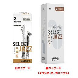 D'Addario Woodwinds (RICO) 「2H」バリトンサックス用リード JAZZ SELECT UNFILED CUT