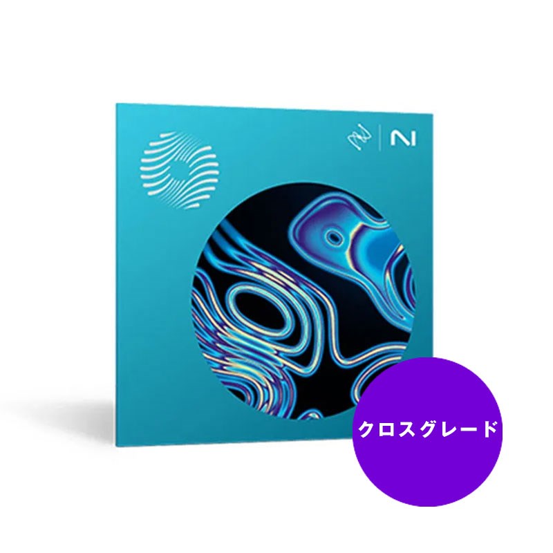 iZotope 【Summer of Sound 2024】 Ozone 11 Standard from any paid iZo product(オンライン納品)(代引不可)