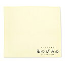 翌日配達 Ikebe Original あのぴあのオリジナル あのぴあのクロス(ベージュ)(2)