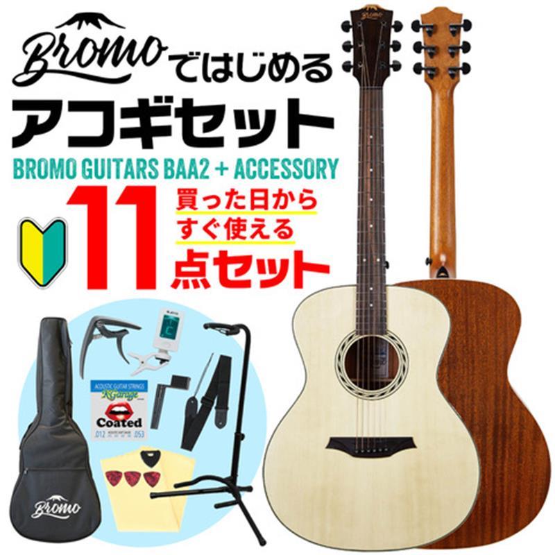 Santa Cruz - Bromo Guitars 【期間限定！アクセ11点セット付き！】 BAA2 ブロモ