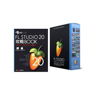 翌日配達 IMAGE LINE SOFTWARE FL STUDIO 20 Signature 解説本バンドル格安セール