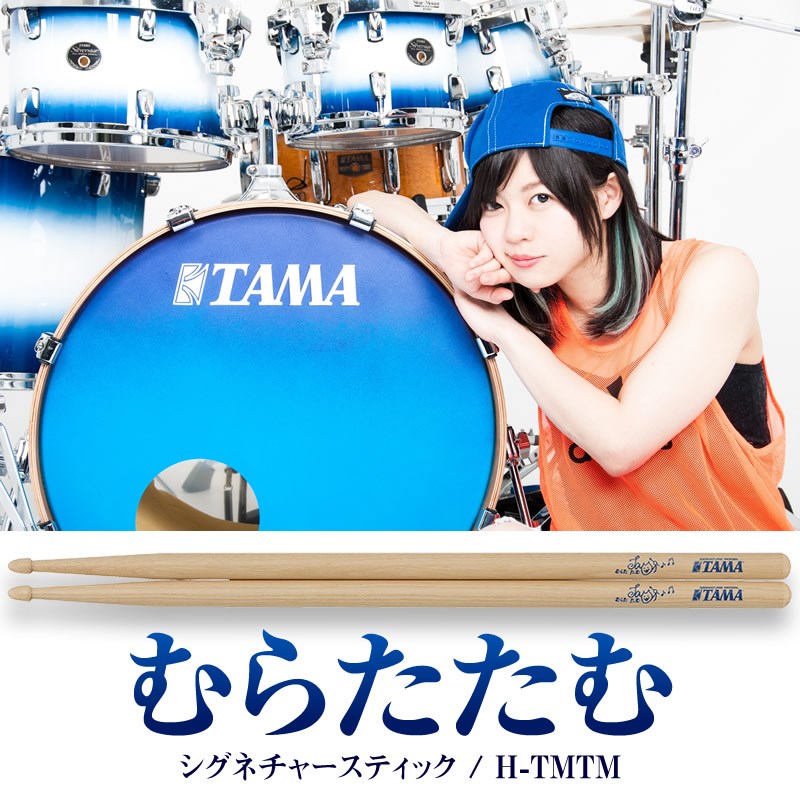 TAMA H-TMTM [餿ǥ]