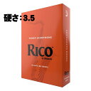 D'Addario Woodwinds (RICO) 《硬さ:3.5》テナーサックス用リード ダダリオ・ウッドウインズ リコ【史上最大決算セール】