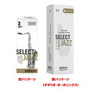 楽器種別：新品リード/D'Addario Woodwinds (RICO) 商品一覧＞＞リード/D'Addario Woodwinds (RICO)/サックス用リード 商品一覧＞＞リード【〜5，000円】 商品一覧＞＞トランペット買うなら、当店で！専門のスタッフが丁寧に検品・調整しているので安心です！D'Addario Woodwinds (RICO) テナーサックス用リード リコ(RICO) ジャズセレクト(Jazz Select)ファイルドカット 硬さ:3H（ハード）商品説明※現在こちらの商品はオーガニック・パッケージへと切り替え中となります。新旧パッケージ混在でお送りする場合があり、種類はお選びいただけません。予めご了承ください。柔らかさとパワーを併せ持ったリードです。レスポンスが良く、柔軟性に優れているのでニュアンス付けがし易く、ジャズをはじめに様々なジャンルの方に愛用されています。ちょっと雑みのある音色と、柔らかさの真ん中に芯があり、明るさとダークさを兼ね備えたサウンドが得られます。「ファイルドカット（フレンチカット）」と「アンファイルドカット（アメリカンカット）」の二種類あり、各強度もソフト／ミディアム／ハードと3段階に分かれているので、好みに合わせてより細かく選ぶことができます。ジャズ・ポップスなどの方にお勧めです。フレンチカット。5枚入り。※番手やご注文個数によりましては旧パッケージ品のご案内となる場合がございますが、中身は同じですので品質に問題はございません。イケベカテゴリ_サックス_リード_D'Addario Woodwinds (RICO)_サックス用リード_新品 登録日:2024/05/01 ダダリオウッドウィンズ リード サックス