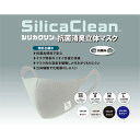 No Brand 【夏のボーナスセール】 シリカクリン抗菌消臭立体マスク ブラックM(2)