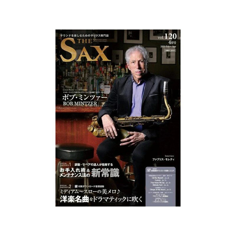 アルソ出版 The　SAX（ザ・サックス）VOL．120　2025年04月号