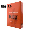 D'Addario Woodwinds (RICO) 《硬さ:2》バリトンサックス用リード ダダリオ・ウッドウインズ リコ