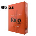 D'Addario Woodwinds (RICO) 《硬さ:2.5》バリトンサックス用リード ダダリオ・ウッドウインズ リコ