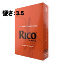 D'Addario Woodwinds (RICO) 《硬さ:3.5》バリトンサックス用リード ダダリオ・ウッドウインズ リコ