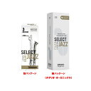 楽器種別：新品リード/D'Addario Woodwinds (RICO) 商品一覧＞＞リード/D'Addario Woodwinds (RICO)/サックス用リード 商品一覧＞＞リード【〜10，000円】 商品一覧＞＞トランペット買うなら、当店で！専門のスタッフが丁寧に検品・調整しているので安心です！D'Addario Woodwinds (RICO) 「3S」バリトンサックス用リード JAZZ SELECT FILED CUT商品説明//ダダリオ・ウッドウィンズ ジャズセレクト ファイルド・カット バリトンサックス用//※画像は3Mのものです。実際の在庫には旧パッケージの物が混入している為、異なったパッケージデザインの物をお送りする場合がございます。予めご了承ください。柔らかさとパワーを併せ持ったリードです。レスポンスが良く、柔軟性に優れているのでニュアンス付けがし易く、ジャズをはじめに様々なジャンルの方に愛用されています。ちょっと雑みのある音色と、柔らかさの真ん中に芯があり、明るさとダークさを兼ね備えたサウンドが得られます。各強度がソフト／ミディアム／ハードと3段階に分かれているので、好みに合わせてより細かく選ぶことができます。ジャズ・ポップスなどの方にお勧めです。商品詳細■硬さ　・3S(3ソフト)　※バリエーション：2S / 2M / 2H / 3S / 3M / 3H / 4S / 4M / 4H■FILED：フレンチカット■5枚入りイケベカテゴリ_サックス_リード_D'Addario Woodwinds (RICO)_サックス用リード_新品 JAN:0046716202734 登録日:2022/07/10 ダダリオウッドウィンズ リード サックス