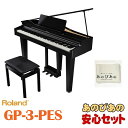 楽器種別：新品電子ピアノ/Roland 商品一覧＞＞電子ピアノ【240，000円〜460，000円】 商品一覧＞＞鍵盤楽器買うなら、当店で！専門スタッフが迅速丁寧に対応します！Roland GP-3-PES【10年保証】【黒塗鏡面塗装仕上げ】【豪華特典付】【全国配送設置無料/沖縄・離島除く】商品説明※ピアノ据付設置につきましてご案内のお電話をさせて頂きます。大変恐れ入りますが、ご注文の際は予めご了承下さいませ。---------------------------------------------------------------------※※※※※ 配送据付に関する事項です。ご注文前に必ずお読み下さい。 ※※※※※配送据付対応エリア陸送可能（トラックが橋を通行可能）な地域は、一部（※）を除き全国配送設置料無料にて承ります。（階上げ等の加算料金はございません）沖縄県エリアは沖縄本島のみ、一律 9，900円（税込）にて承ります。（※）北海道は札幌市近郊のみ配送設置料無料対象となり、道内他地域の配送設置は別途料金お見積もりとなります。非対応エリア離島フェリーや航空機等による海上輸送を必要とする離島への配送据付は致しかねます。梱包状態で海上輸送を必要とする離島への送付は受付可能です。料金および詳細は別途お問合せください。対応不可能事項本体のみ単品での据付作業は受付しておりません。付属のイスも一緒に設置・組み立てを行わせていただきます。据付業者のご指定は受付できません。ローランド社製品と他社製品（イス等）を同時配送・据付するご依頼は受付できません。※グランドピアノタイプのピアノは、設置前に下見作業が必要となります。=-=-=-=-=-=-=-=-=-=-=-=-=-=-=-=-=-=-=-=-=-=-=-=-=-=-=-=-=-=-=-=-=-=-=★当店オリジナル豪華特典付！●高音質ヘッドホン付き●88鍵盤用オリジナルキーカバー=-=-=-=-=-=-=-=-=-=-=-=-=-=-=-=-=-=-=-=-=-=-=-=-=-=-=-=-=-=-=-=-=-=-=■憧れのグランドピアノを、ご自宅に。いつか、グランドピアノをお部屋に置いて演奏したい。そんな全ての方の夢や憧れを叶える、コンパクトでリーズナブルなデジタル・グランドピアノが実現しました。優雅でクラシカルな雰囲気のグランド型キャビネットを備えつつ、奥行はわずか約70cm なので、あらゆるお部屋に馴染みます。グランドピアノさながらの音とタッチ、さらにデジタルならではの多彩な機能で、レッスンや演奏の楽しさが広がります。■特徴・クラシカルで優雅な佇まい且つ、コンパクトなグランド型キャビネット・見た目にも美しく、高級感あふれる黒鏡面仕上げ・表現力豊かなピアノ・リアリティ・スタンダード音源・本格的なグランドピアノのタッチをかなえるピアノ・リアリティ・スタンダード鍵盤（エスケープメント付き、象牙調、ダイナミック・センサー・アクセラレーション・テクノロジー対応）を搭載・BluetoothR MIDI/ オーディオ機能を搭載し、スマートフォン／タブレットとワイヤレス接続可能。オリジナル無料アプリ「Roland Piano App」で広がるデジタルならではの楽しさ■優雅な佇まいのコンパクト・グランドピアノ大屋根や美しい曲線のあるフォルムなど、アコースティック・グランドピアノさながらのデザインで、奥行きはわずか69.8cm のコンパクト・サイズ。高級感のある黒鏡面仕上げで、どんなお部屋にも馴染みやすく、57.3kg と軽量なので、移動もスムーズに行えます。また、スイッチ類を最小限にまとめたシンプルな操作パネルは、使いやすさはもちろん、よりピアノらしい佇まいで、ボタンや表示器を気にせず演奏できます。■グランドピアノらしく、さらに進化した音と鍵盤GP-3 には、新サンプリングの「ピアノ・リアリティ・スタンダード音源」と、新センサーを搭載した「ピアノ・リアリティ・スタンダード鍵盤」を搭載。グランドピアノの特性をさらに追求し、自然な音色変化や減衰音が特長の音と、どんな繊細なタッチも忠実に反映する高速化センサーと、グランドピアノ同様のエスケープメント機構を備えたハンマー・アクション鍵盤を採用。音・タッチの両方で豊かな演奏表現を可能にすることで、弾き手の気持ちに応えます。■細部にまでこだわったペダルとスピーカー音・鍵盤に加え、ピアノの演奏に欠かせないペダルと、デジタルピアノの要となるサウンドシステムにも、細部までこだわっています。ダンパー・ペダルには、踏み込み時の荷重変化を忠実に再現した「ピアノ・リアリティ・スタンダードペダル」を採用。また、GP-3 の筐体に合わせてスピーカーをセレクトし、ピアノ音響を最適化したサウンドシステムで、奥行きのある豊かな響きを実現します。さらに、ヘッドホンをつけていても、立体感のある音が広がる「ピアノ・リアリティ・ヘッドホン・アンビエンス」にも対応。長時間の演奏でも疲れにくく、夜間練習にも役立ちます。■Bluetooth 機能で楽しく、便利にレッスン。GP-3 はBluetooth MIDI/ オーディオ機能搭載で、ローランド・オリジナルの無料アプリ「Roland Piano App」にも対応。シンプルなパネル・デザインも、アプリと連携することで操作性がさらに向上、デジタルピアノならではの多彩な機能を、より便利に楽しめます。内蔵曲の譜面表示や音あてゲーム、伴奏機能で、飽きずに楽しく練習できます。さらに、Bluetooth オーディオで、スマートフォンやタブレットからお気に入りの曲を本体スピーカーから再生すれば、ピアノを弾かないときも、ホームオーディオとして音楽を楽しむことができます。■主な仕様●外形寸法大屋根を開いた状態：1，394（幅）× 698（奥行）× 1，214（高さ）mm大屋根を閉じた状態（譜面立てを含む）：1，394（幅）× 698（奥行）× 1，010（高さ）mm●質量57.3kg●付属品取扱説明書「組み立て説明書」チラシ「安全上のご注意」チラシAC アダプター電源コードヘッドホン・フック専用高低自在椅子保証書イケベカテゴリ_キーボード_電子ピアノ_Roland_新品 JAN:4957054520502 登録日:2023/01/16 電子ピアノ デジタルピアノ ピアノ ローランド ろーらんど