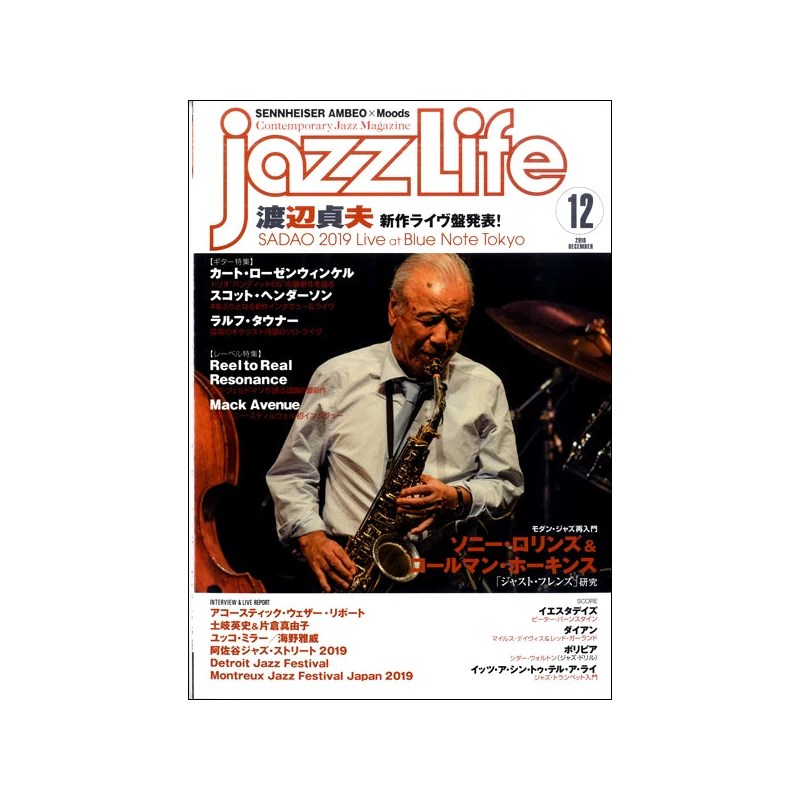 No Brand jazzLife（ジャズライフ）2019年12月号