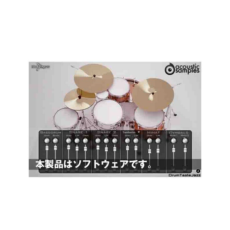 Acoustic Samples DrumTasteJazz (代引不可)(オンライン納品)