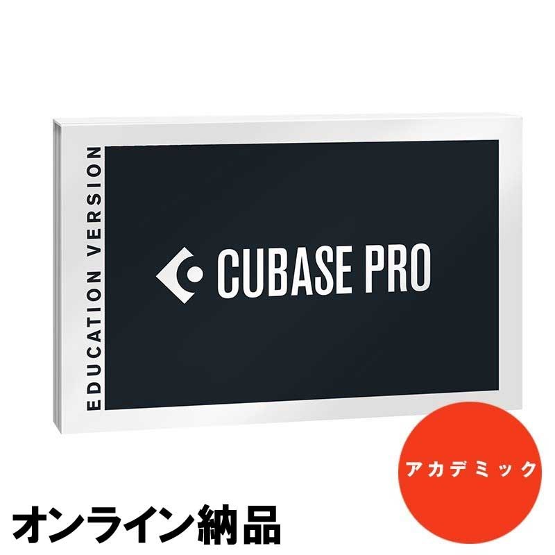 Steinberg 【CUBASE SALE 2025!】Cubase Pro 14 (スタインバーグ)(キューベース)(アカデミック版) (代引不可)(オンライン納品)