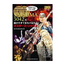 シンコーミュージック 【創業50周年大決算SALE】 SATSUMA3042の細かすぎてめちゃ伝わるマスターズ・リックス(DVD付)