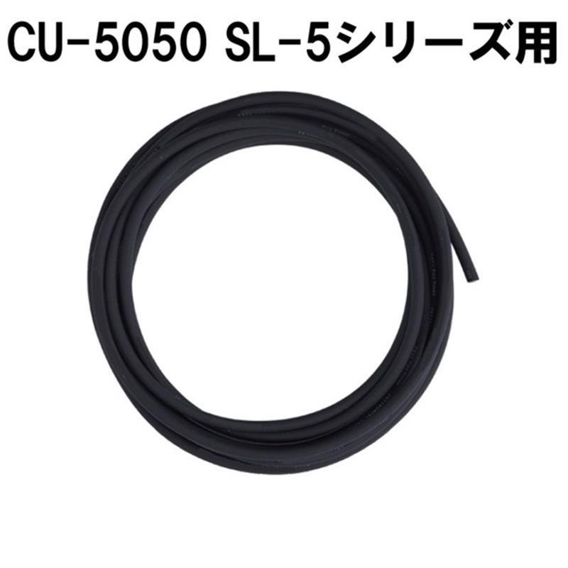 楽器種別：新品Free The Tone/Solderless Cables／Plugs 商品一覧＞＞Free The Tone/新品 商品一覧＞＞楽器アクセサリ【〜5，000円】 商品一覧＞＞シールドコード/パッチケーブル/Free The Tone 商品一覧＞＞品揃え豊富な当店なら弦、パーツ、ケーブルなどのアクセサリーがまとめて揃います！Free The Tone 【2m毎カット済み】INSTRUMENT CABLE CU-5050 (for SL-5)商品説明CU-5050ケーブルは、FREE THE TONEが長年に渡り行ってきたシステム作製の中でエフェクター同士を接続するケーブルの理想を製品化したケーブルです。0.08mmの無酸素銅（OFC）を50本撚りあわせることにより音質、柔軟性、耐久性を実現。また、高密度編組シールドにより、ノイズに強いケーブルになっています。CU-416に比べ、CU-5050は太いサウンドが特徴。ベーシストや多弦ギター、ダウンチューニングを使用するギターリスト向けのペダルボード作製や、FUZZやオーバードライブなど、より太いサウンドを求めるエフェクターの配線にお薦めです。※FREE THE TONE/SOLDERLESS PLUG　SL-5に対応したケーブルです。■長さ：2mイケベカテゴリ_楽器アクセサリ_シールドコード_パッチケーブル_Free The Tone_Solderless Cables／Plugs_新品 SW_Free The Tone_新品 JAN:4560434333434 登録日:2026/06/03 シールドコード ギターシールド シールド シールドケーブル ギターケーブル フリーザトーン