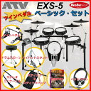 ATV EXS-5 Basic Set / Twin Pedal