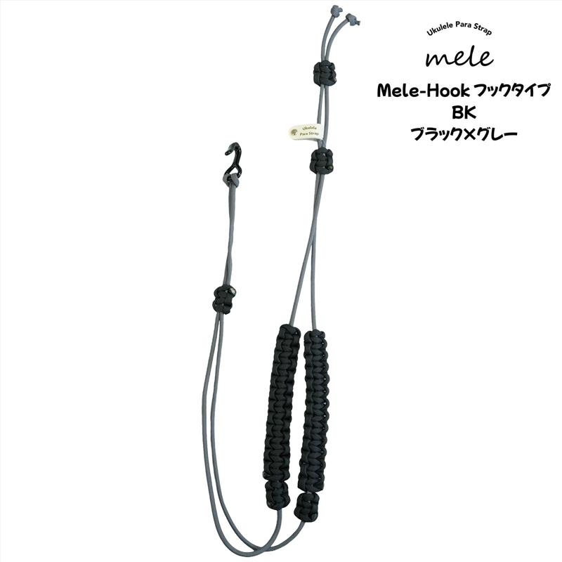 Mele -Hook BK【パラコード製ウクレレストラップ】メレ