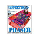 シンコーミュージック THE EFFECTOR BOOK VOL.49(2)