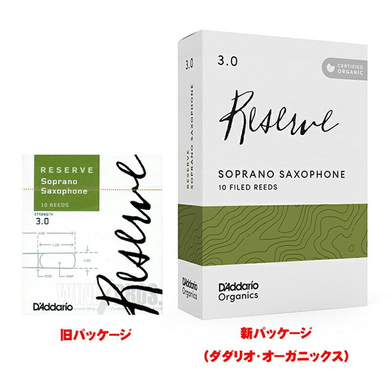 D'Addario Woodwinds (RICO) ソプラノサックス用リードダダリオ・ウッドウインズ(D'Addario Wood Winds)レゼルヴ(Reserve) 硬さ:2.5