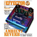 シンコーミュージック THE EFFECTOR BOOK VOL.25