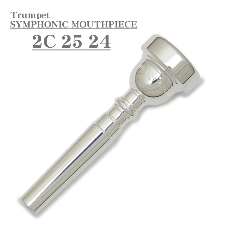 Bach SYMPHONIC MOUTHPIECE 2C 25 24 SP トランペット用マウスピース