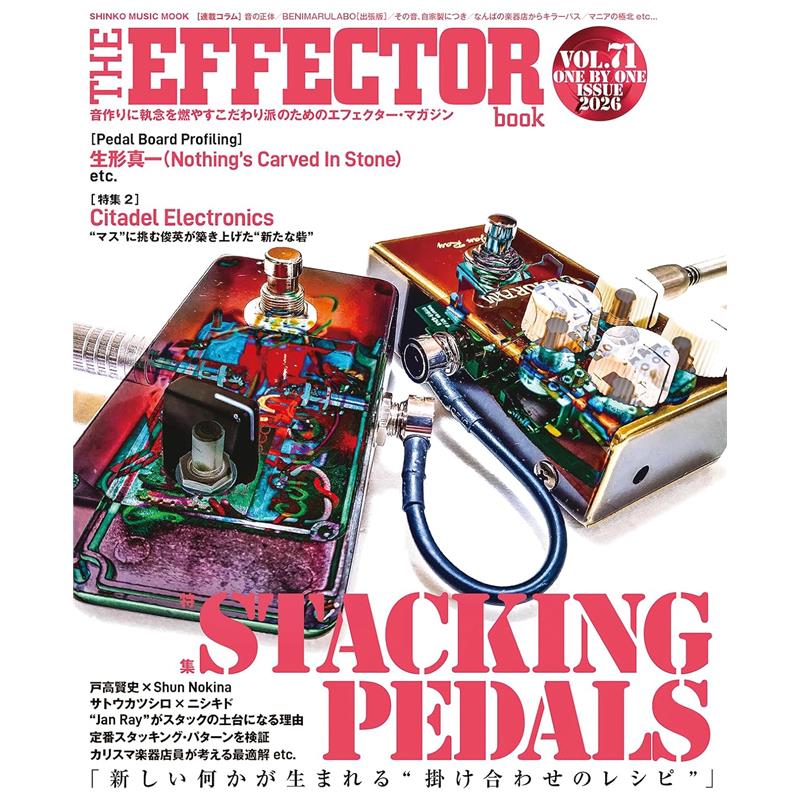 Rakuten - シンコーミュージック The EFFECTOR BOOK Vol.71〈シンコー・ミュージック・ムック〉