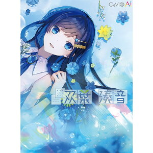 Cevio 青春系ソングボイス AI 双葉湊音 ソングボイス【予約商品・12月2発売予定】セール