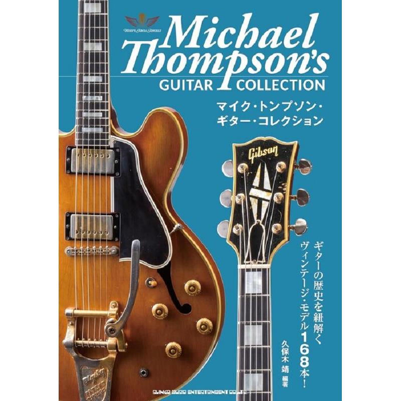 楽器種別：新品シンコーミュージック/新品 商品一覧＞＞楽器アクセサリ【〜10，000円】 商品一覧＞＞書籍・メディア/エレキギター/シンコーミュージック 商品一覧＞＞品揃え豊富な当店なら弦、パーツ、ケーブルなどのアクセサリーがまとめて揃います！シンコーミュージック マイク・トンプソン・ギター・コレクション (音楽書)商品説明希少なヴィンテージ・ギターの数々をオールカラーで紹介！世界的ヴィンテージ・ギター・コレクターとして知られる、日本在住のマイク・トンプソン氏。その卓越した審美眼と深い知識は世界中のギター・ファンの話題となっており、Instagramのフォロワーは約10，000人、YouTubeチャンネルの登録者数は約5，500人と注目を集めています。そのコレクションの内容は、質・量ともに比類なきもので、パット・メセニー、ジョン・スコフィールド、ビル・フリゼール、リー・リトナー、ジョシュ・スミス、ネイザン・イーストといった名だたるミュージシャンたちが、来日の折にわざわざ時間を割いて彼の自宅を訪れるほどです。本書は、マイク氏が長年にわたり蒐集してきた膨大かつ貴重なヴィンテージ・ギター168本を、丁寧な解説と豊富な写真（オールカラー）で収載。ギブソンのL-5、Super 400、ES-150、ES-250、Les Paul、Byrdland、ES-335、ES-355、Johnny Smithをはじめ、ディアンジェリコのExcel、New Yorker、エピフォンのSheraton、Casino、ストロンバーグのMaster 400など、ギター史を語る上で欠かせない銘器の数々が網羅されています。その中には、実際にパット・メセニー、ハンク・ガーランド、トニー・モットーラ、スティーヴ・ジョーダン、アルヴィノ・レイ、カール・クレス、ニール・ショーン、ヴィンス・ギルといったジャズ?カントリー系の著名ギタリストが所有していた貴重な個体も多数含まれます。そしてさらに、コレクションの中から厳選した10本をジャズ・ギタリスト：上東裕嗣氏がプレイしたサウンド・サンプルがダウンロードできるURLも記載。写真と文章だけでなく、実際の音色を通してヴィンテージ・ギターの魅力を体感できる1冊です。ブランド別に構成された全6章構成で、資料性と読み物としての面白さを兼ね備えた、ギター愛好家必携のコレクション・ブックとなっています。著者：久保木 靖（編著）サイズ：A4判ページ数：160ページISBNコード：9784401656660商品詳細【CONTENTS】Chapter 1 GibsonStyle-O／Style-U Harp Guitar／L-5／L-5CES／L-30／L-10／L-12／L-7／Super 400／Super 400CES／ES-150／ES-100 / ES-125／ES-250／ES-300／ES-350／ES-5 / Switchmaster／ES-175／ES-140／Les Paul Model／ES-225／Byrdland／ES-335／ES-355／EMS-1235 Double Mandolin／ES-345／ES-330／Johnny Smith／Barney Kessel／Firebird／Trini Lopez Deluxe／Crest Gold／EB-2／ES-347TD／EM-150／EH-100／EPB Chapter 2 D’AngelicoExcel／New Yorker Chapter 3 EpiphoneSheraton／Century 3/4／Sorrent 3/4／Casino／Caiola Chapter 4 StrombergMaster 400／Deluxe／G-5 Chapter 5 FenderTelecaster／Stratocaster／Jazzmaster Chapter 6 Other BrandsScherr Harp Guitar／Martin 000-28／National Electric Spanish／Ibanez PM3C 5B-01／Slaman DS-220（Prototype）／Scharpach Opus G ［Interview］マイク・トンプソン世界的なヴィンテージ・ギター・コレクターの素顔 Columnアルヴィノ・レイスティーヴ・ジョーダントニー・モットーラハンク・ガーランドイケベカテゴリ_楽器アクセサリ_書籍・メディア_エレキギター_シンコーミュージック_新品 SW_シンコーミュージック_新品 JAN:9784401656660 登録日:2026/03/03 書籍 スコア