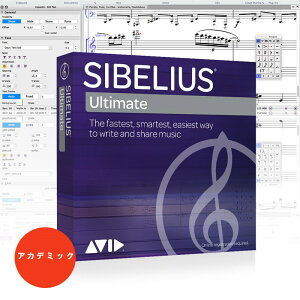 AVID Sibelius Ultimate アカデミック版【9938-30011-20】販売
