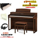KAWAI (出張修理・延長3年保証)(全国配送設置無料※)(汎用マット・キーカバー付) カワイ CA401MWモカウォルナット調 電子ピアノ デジタルピアノ 88鍵盤 木製鍵盤 レッスン機能付 ハンマーアクション Bluetooth対(2)