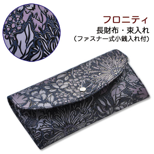 Rakuten - 印伝 長財布【印傳屋 長財布(長サイフ)・革製・束入れ・送料無料】7224・フロニティ