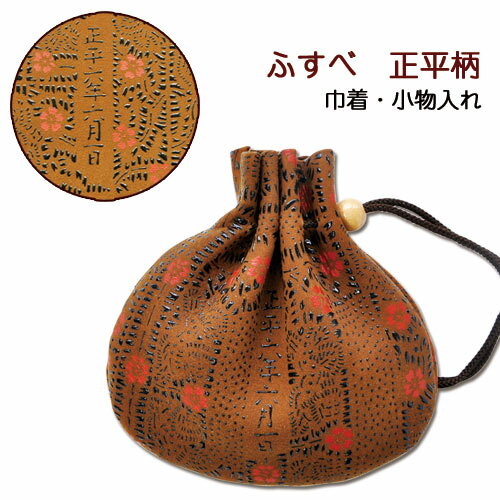 印伝・巾着・ポーチ・袋【印伝屋巾着・ブランドポーチ・化粧ポーチ(コスメポーチ)・小物入れ】7108・ふすべ/正平柄