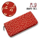 印伝 長財布【印傳屋 長財布(長サイフ)・革製・束入れ・送料無料】2317・赤/白 とんぼ