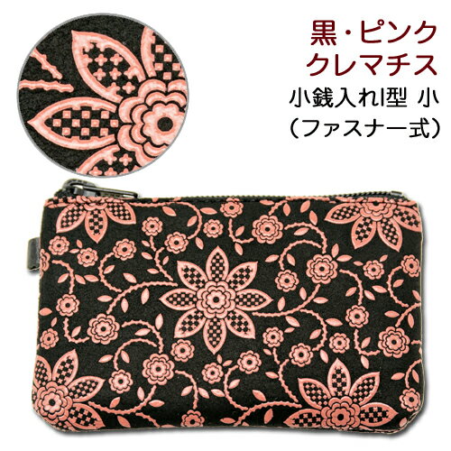 印伝 小銭入れI型 小【印傳屋 財布・小銭入れ・コインケース・革製・カード入れ】1009・黒/ピンク クレマチス