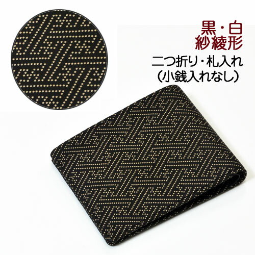 印伝・財布・二つ折財布【印傳屋財布・小銭入れなし・二つ折り財布メンズ・二つ折り財布レディース・札..