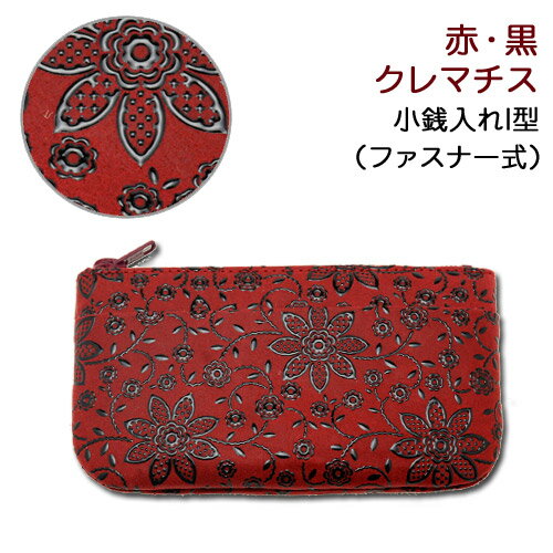 印伝 小銭入れI型【印傳屋 財布・小銭入れ・コインケース・革製・カード入れ・漆】1002・赤／黒 クレマチス