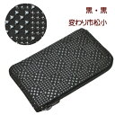 印伝 小銭入れL型【印傳屋 財布・小銭入れ・コインケース・革製・カード入れ】1001・黒/黒 変わり市松小(L型)