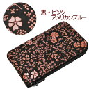 印伝 小銭入れL型【印傳屋 財布・小銭入れ・コインケース・革製・カード入れ】1001・黒/ピンク アメリカンブルー(L型)