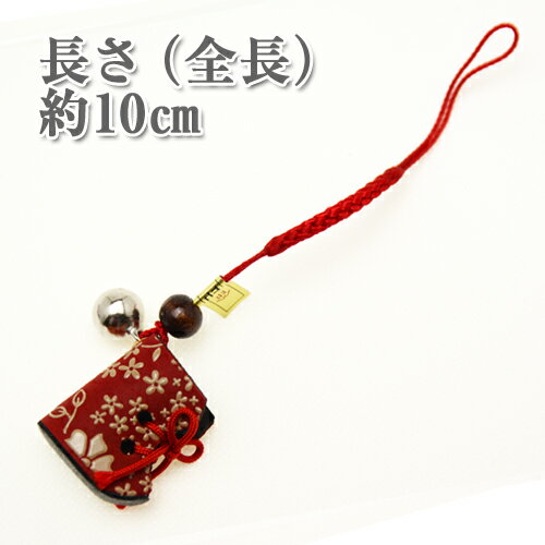 五代目　池庄の印伝 ・根付・ブーツ【印傳屋・携帯ストラップ・スマートフォンストラップ・スマホストラップ】5101・赤／白　アメリカンブルー｜アングル2