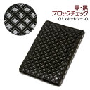 印伝・パスポートケース【印傳屋パスポート入れ・革製】2403・黒/黒 ブロックチェック