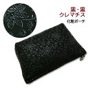 印伝・ポーチ【印伝屋ブランドポーチ・化粧ポーチ(コスメポーチ)・小物入れ】4405・黒/黒 クレマチス(4)