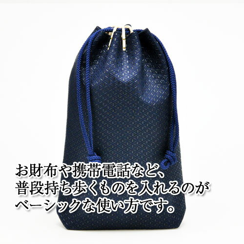 印伝・合切袋・信玄袋【印傳屋合才袋・革・送料無料】3005・紺／黒　ひょうたん