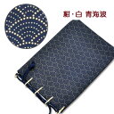 印伝・合切袋・信玄袋【印傳屋合才袋・革・送料無料】3005・紺/白 青海波