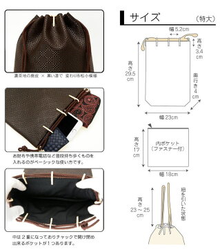 印伝・合切袋・信玄袋【印傳屋合才袋・ipad・ケース・革・送料無料】3007・濃茶/黒 変わり市松小 (特大)(五代目池庄オリジナル)