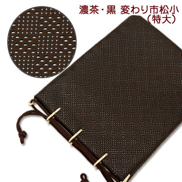 印伝・合切袋・信玄袋【印傳屋合才袋・ipad・ケース・革・送料無料】3007・濃茶/黒 変わり市松小 (特大)(五代目池庄オリジナル)
