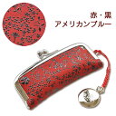 印伝 印鑑ケース【印傳屋 はんこケース・朱肉付・13.5mm〜15mm】4303・赤/黒 アメリカンブルー