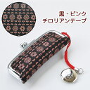 印伝 印鑑ケース【印傳屋 はんこケース・朱肉付・13.5mm〜15mm】4303・黒/ピンク チロリアンテープ