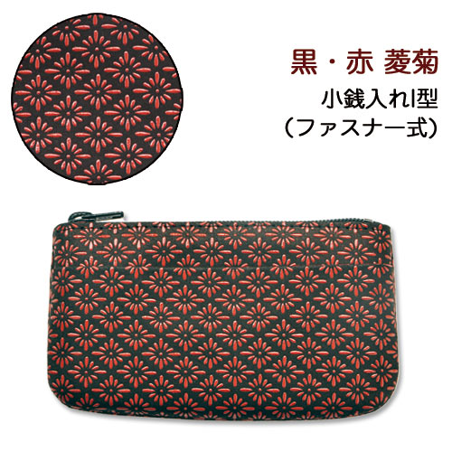 印伝 小銭入れI型【印傳屋 財布・小銭入れ・コインケース・革製・カード入れ】1002・黒/赤 菱菊 印伝 小銭入れI型【印傳屋 財布・小銭入れ・コインケース・革製・カード入れ】1002・黒/赤 菱菊